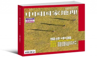 中国地理图书推荐 中国地理书籍有什么
