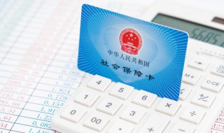 工商年報社保信息怎么填，工商年報社保信息怎么填寫