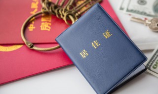 济南办理暂住证需要什么材料 济南暂住证怎么办理流程