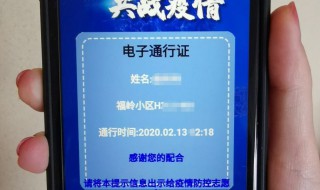 电子通行证怎么使用 简单5步教会你