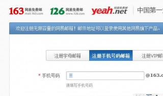 163com官网怎么登录 三步解决这个问题