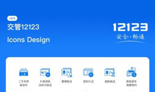 12123科目四预约不了 驾照考试科四无法在12123预约怎么回事
