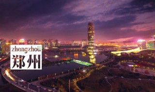 新乡车牌能进郑州吗 郑州让新乡牌照的车辆进入吗