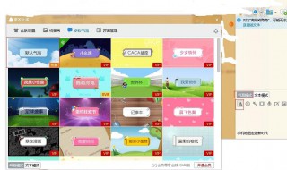 如何更换QQ气泡颜色 qq气泡颜色设置教程