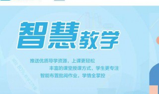 皖教云怎么注册登录 皖教云注册登录步骤详解