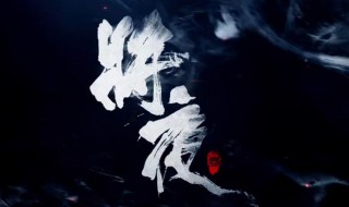 将夜属于什么类型的电视剧 原来是穿越剧