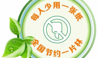 怎么才能节约 我们平时生活中怎样做到勤俭节约?