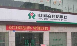 农村信用社抵押贷款期间能不能增贷 农村信用社抵押贷款期间能否增贷