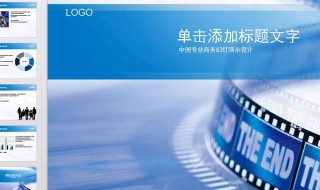 ppt打开总提醒发送错误报告 需要怎样解决