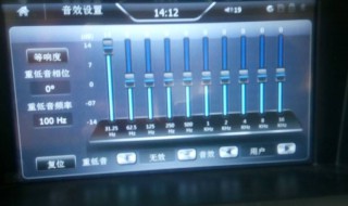 汽车音响怎么调重低音? 如何使音效达到最好