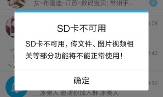 已创建用户储存无法切换到sd卡 已创建用户无法切换到sd卡怎么办