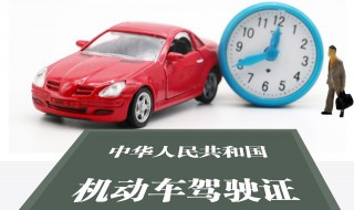 驾驶证副页有什么用 驾驶证副页有啥用