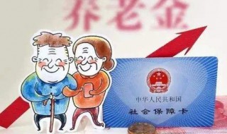 农村养老金怎么查询 农村养老金怎么查询存折上没有钱是怎么回事
